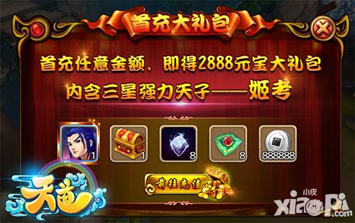 天道玩法
