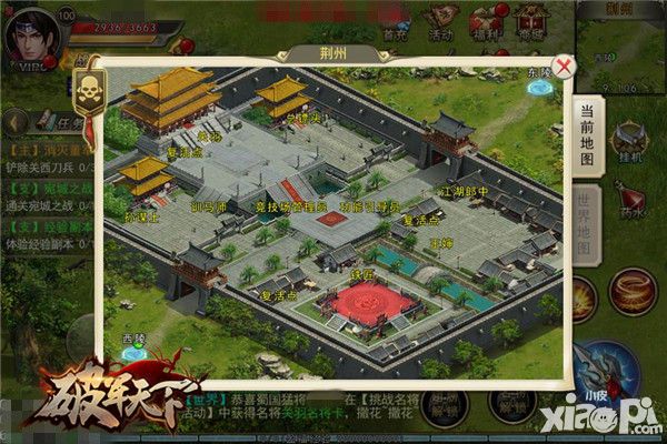 名城传说 《破军天下》城池故事起底_小皮游戏