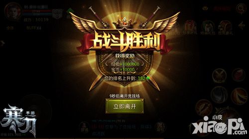 寒刀竞技场