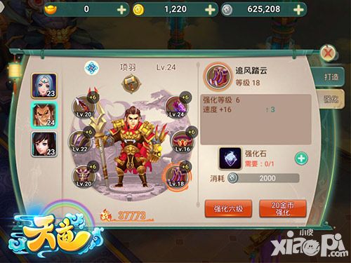 天道下载