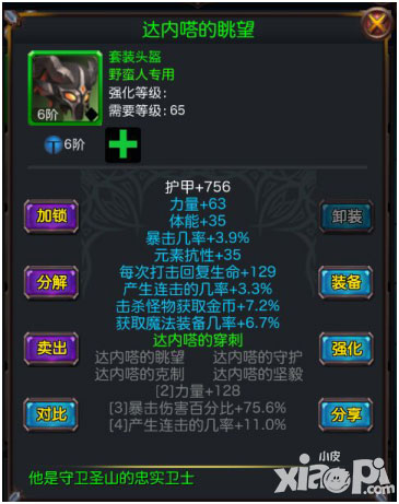 《围攻大菠萝》怎么玩 围攻大菠萝游戏玩法详解