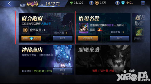 雪鹰领主手游赚取金币