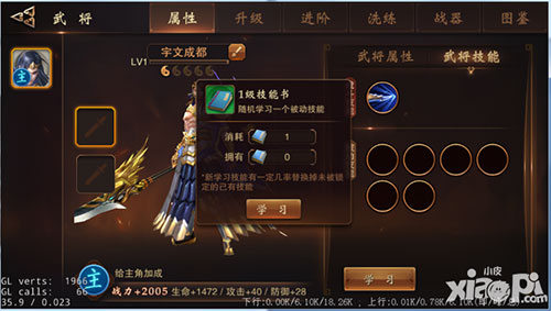 大唐无双武将系统解析