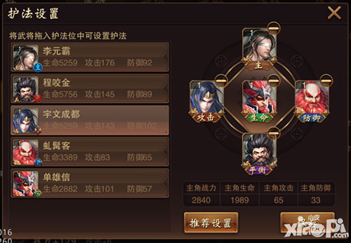 大唐无双武将系统解析