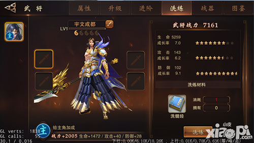 大唐无双武将系统解析