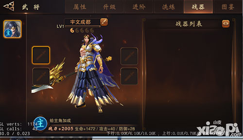 大唐无双武将系统解析