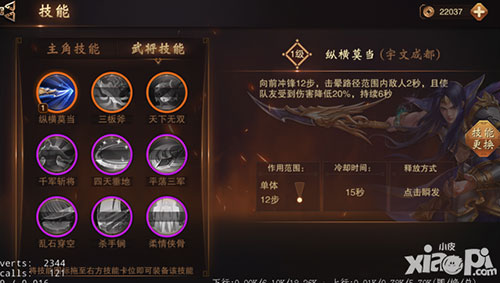 大唐无双武将系统解析