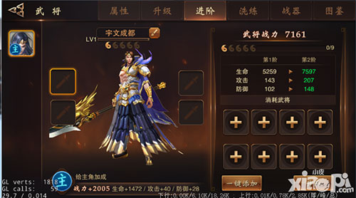 大唐无双武将系统解析