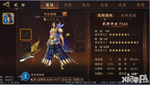 《大唐无双》武将系统解析