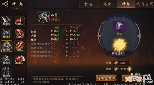 《大唐无双》精炼攻略解析