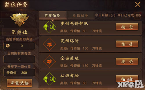 大唐无双手游活动玩法介绍