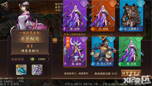 大唐无双手游之单人悬赏