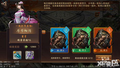 大唐无双手游之单人悬赏
