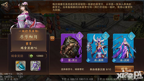 大唐无双手游之单人悬赏