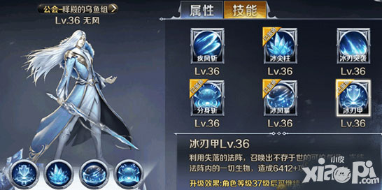 冰之王子 《幻城》幻术师技能搭配攻略