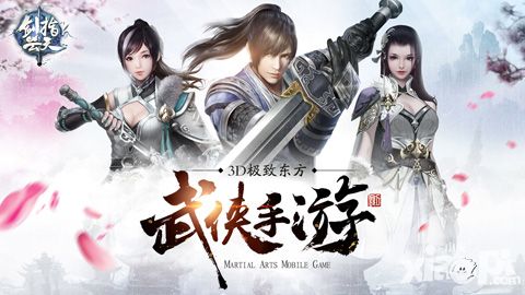 剑指云天武侠颜值