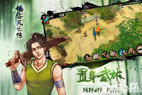 侠客风云传手游角色属性