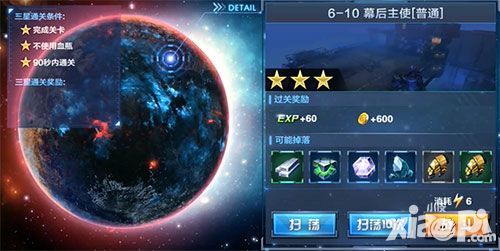 星际火线6-10通关技巧