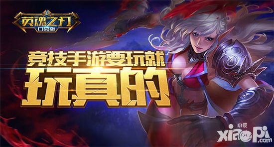 英魂之刃口袋版怎么在电脑上玩