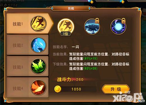 熊猫人法师技能详解