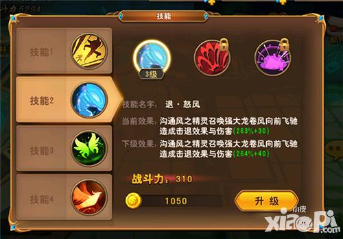 熊猫人法师技能详解