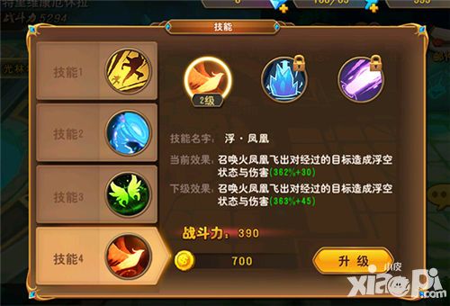 熊猫人法师技能详解