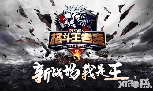 时空猎人手游