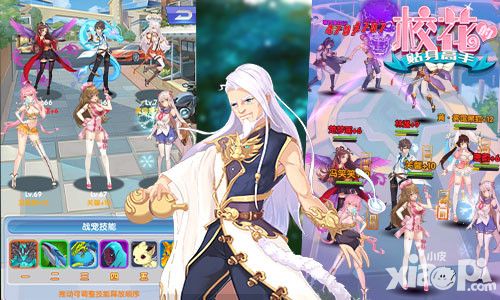 修真抱得美人归 《校花的贴身高手》炼仙恋爱