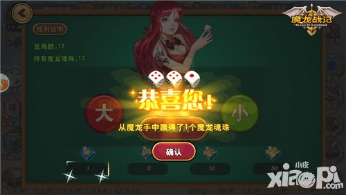 魔龙战记内容