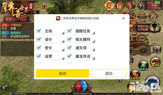 传奇世界手游任务自动 蜂窝助手模拟器辅助_小