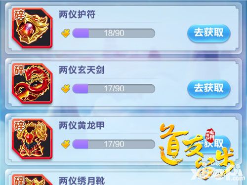 打造有生命的装备 《道友请留步》装备系统大