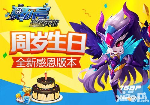 赛尔号超级英雄新版