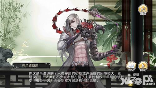 王与异界骑士剧情