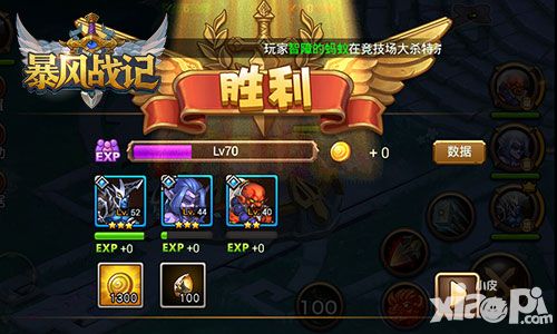 暴风战记版本