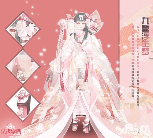 《花语学园》春节套装曝光 寒假新衣换不停_小