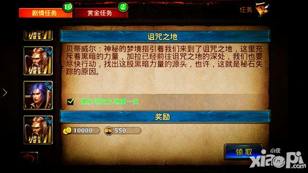 暗黑传奇大决斗版本
