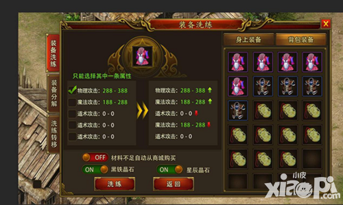 传奇天下玩法