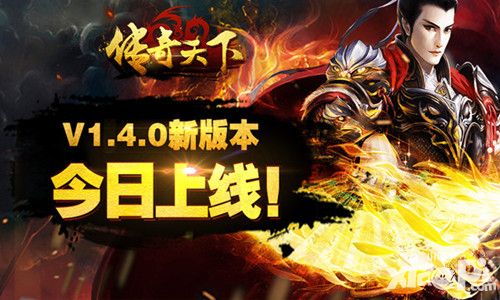 传奇天下玩法