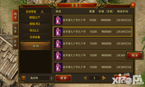 传奇天下玩法