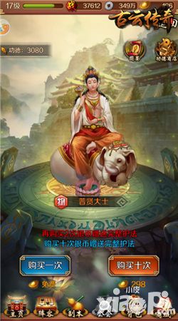 古云传奇手游