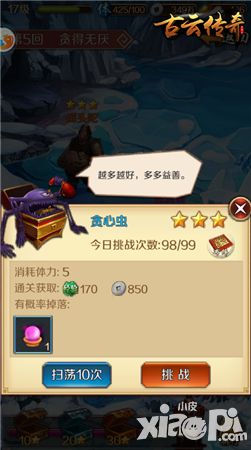 古云传奇手游