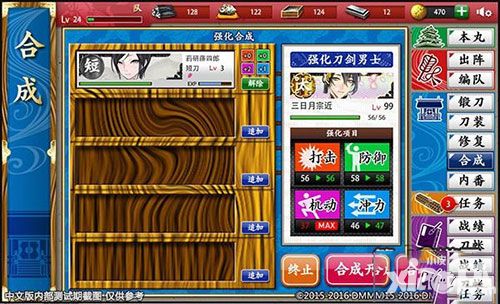 刀剑乱舞合成系统攻略