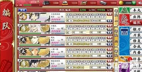刀剑乱舞编队阵容推荐