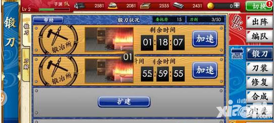 刀剑乱舞锻刀公式大全