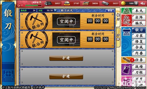 刀剑乱舞稀有刀获取