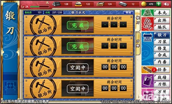 刀剑乱舞online锻刀系统