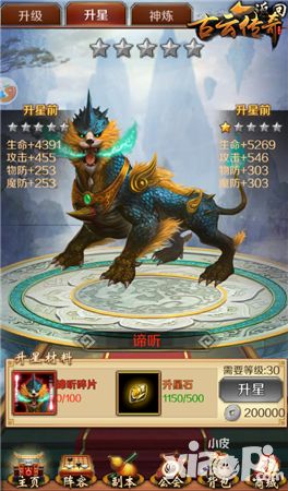 古云传奇玩法