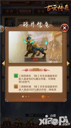 古云传奇人物