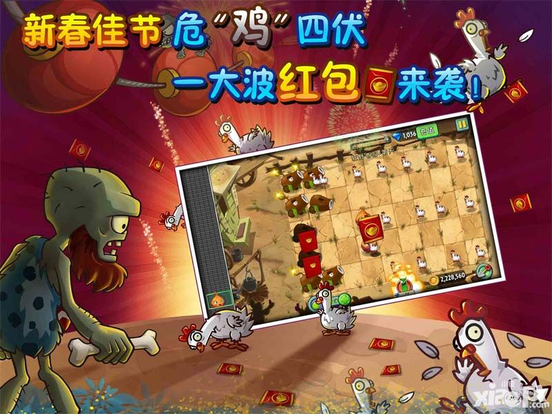 回归侏罗纪《植物大战僵尸2》恐龙危机全线更
