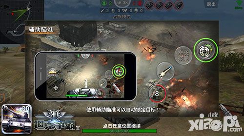 3D坦克争霸2评测